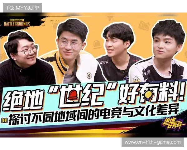 电竞中外选手风格对比文化差异，电竞中外史诗级大战