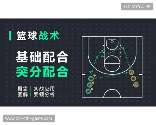 篮球比赛三秒区战术效率研究